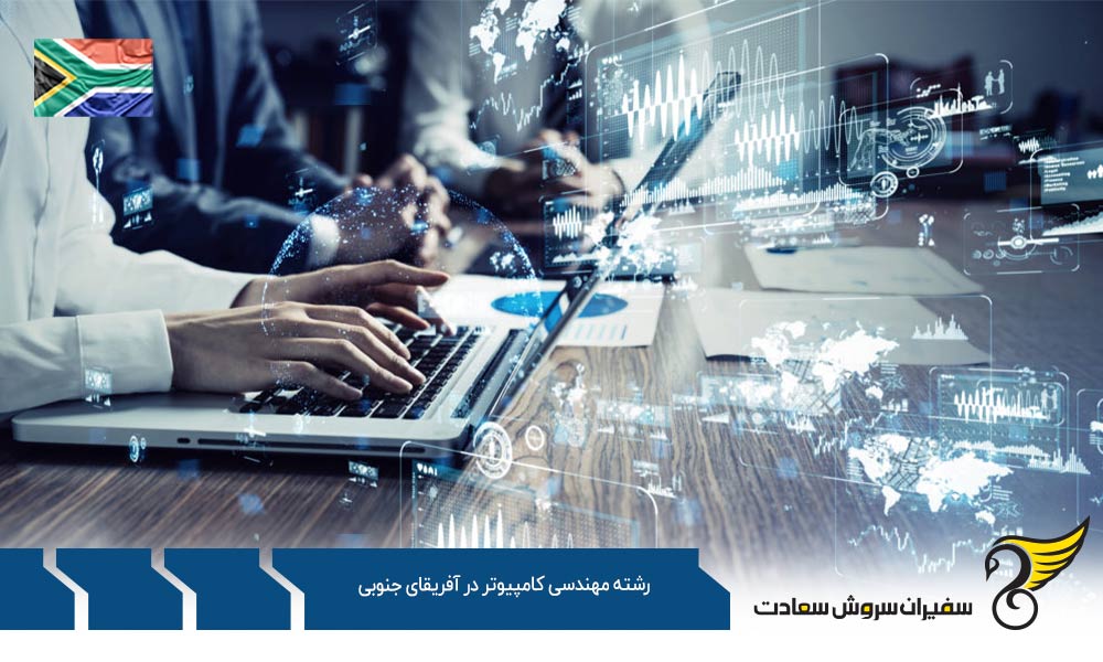 study-conditions-for-computer-engineering-in-south-africa