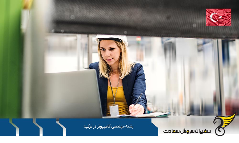 دانشگاه های برتر ارائه دهنده رشته مهندسی در ترکیه