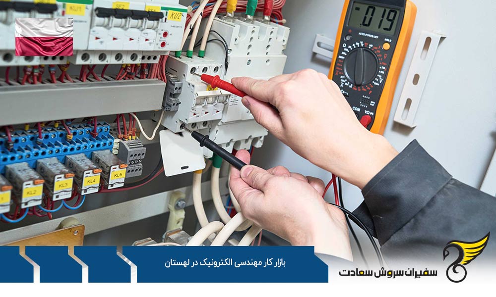 ویزا جهت ورود به بازار کار مهندسی الکترونیک در لهستان
