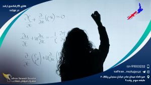 مقطع کارشناسی ارشد در نیوزلند