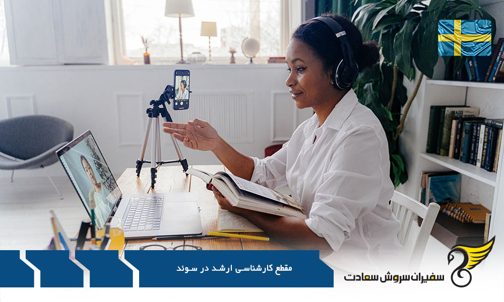 دلایل تحصیل در مقطع کارشناسی ارشد در سوئد