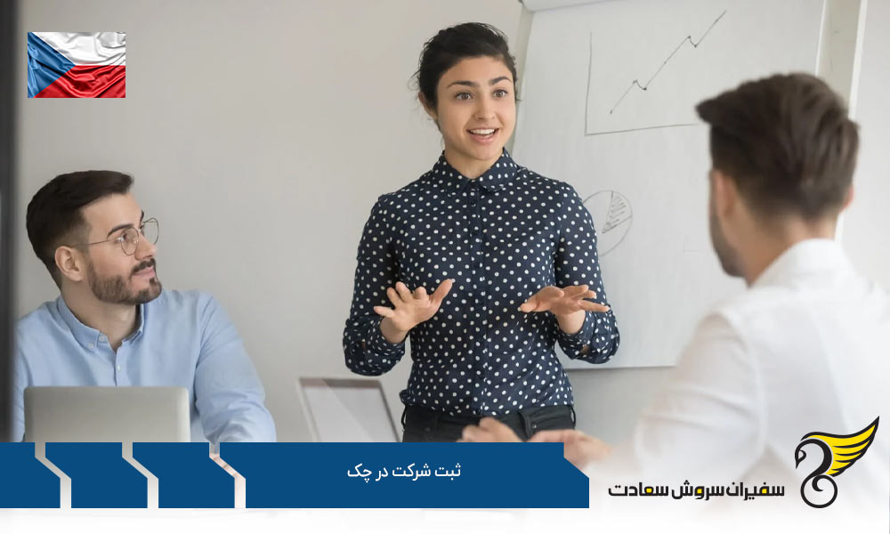 مراحل ثبت شرکت در چک