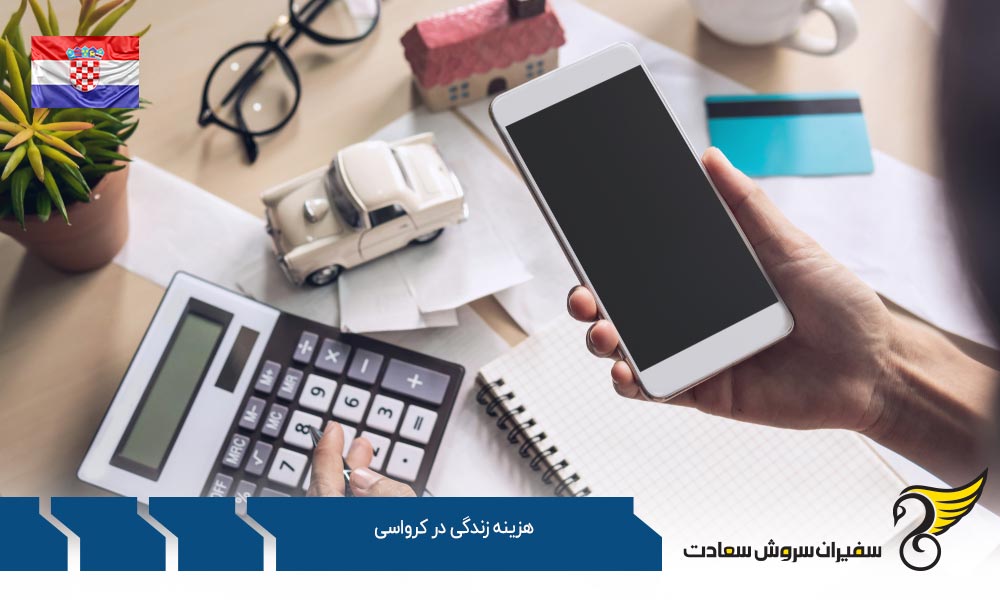 مقایسه هزینه زندگی در شهرهای مختلف کرواسی