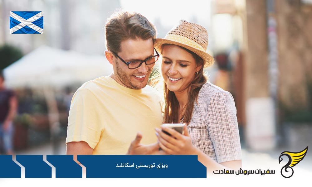 شرایط اخذ ویزای توریستی اسکاتلند