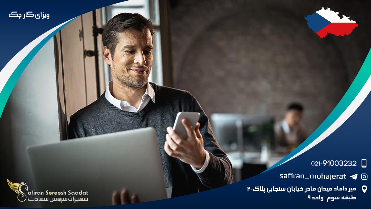 ویزای کار چک