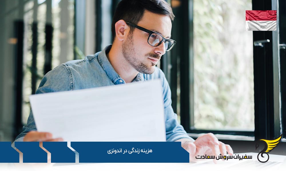 تهیه غذا بخشی از هزینه زندگی در اندونزی