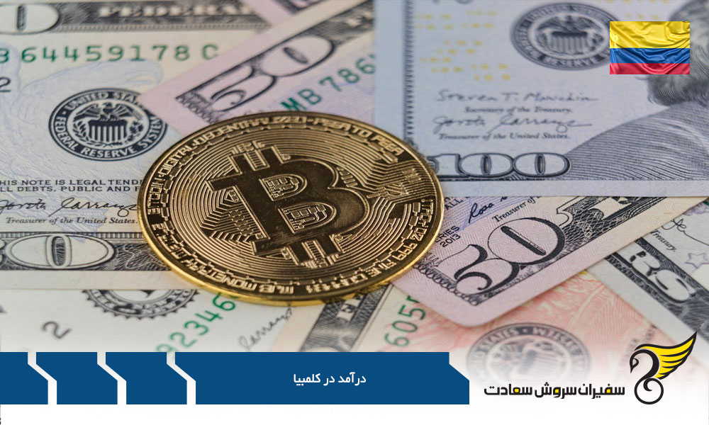 نقش جنسیت در سطح درآمد در کلمبیا