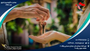 مهاجرت کرواسی از طریق خرید ملک