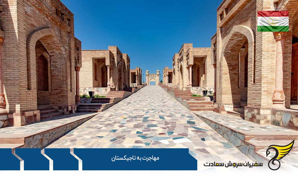 مهاجرت به تاجیکستان و ازدواج در آن