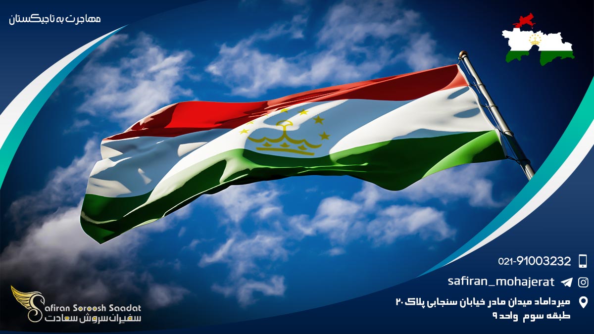 مهاجرت به تاجیکستان