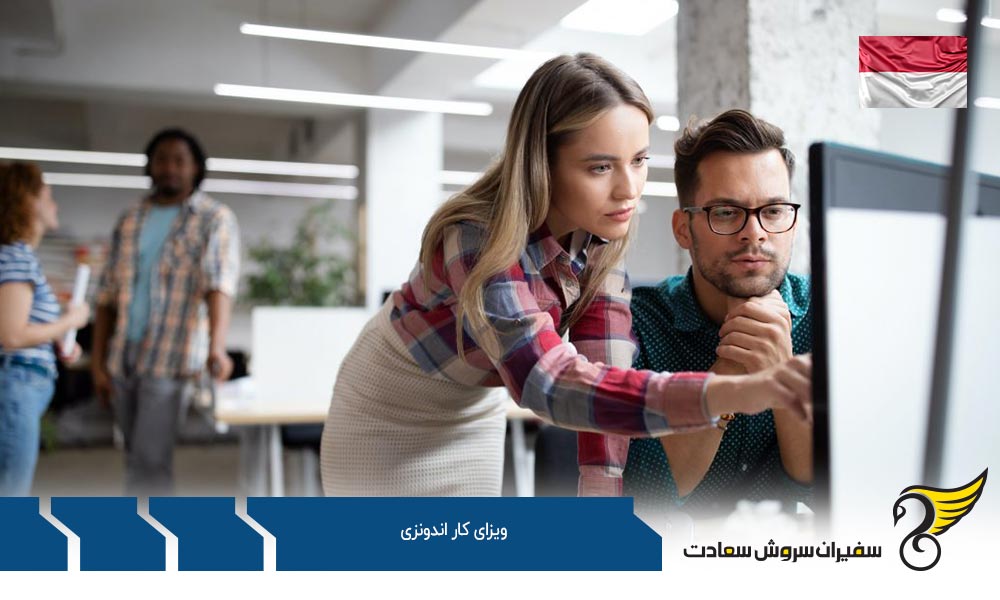شرایط و الزامات ویزای کار اندونزی
