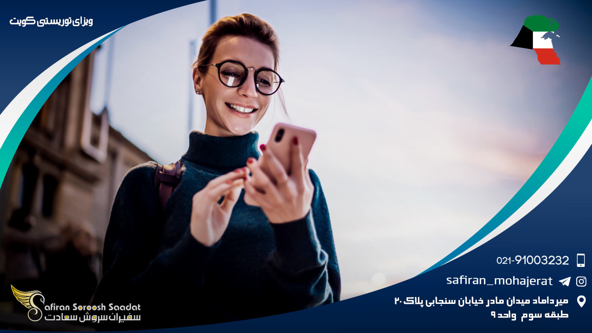 ویزای توریستی کویت