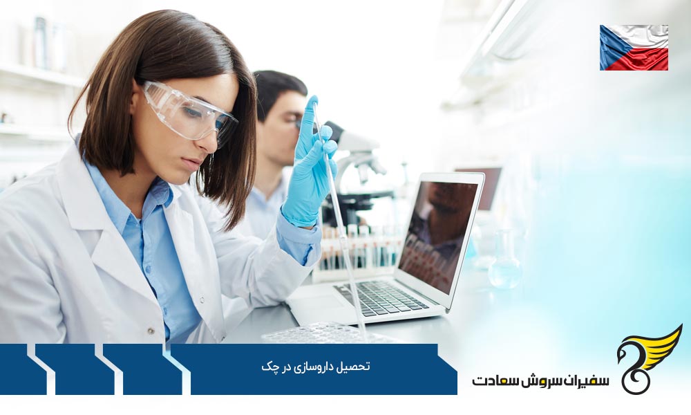 زبان تحصیل داروسازی در چک