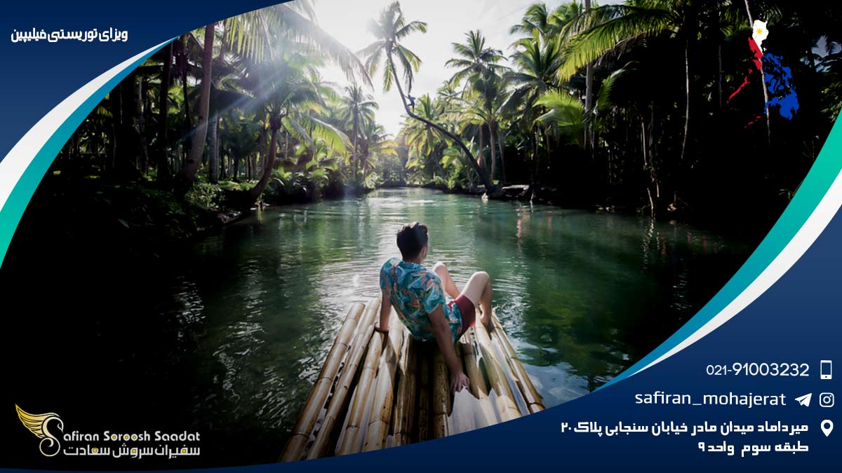 ویزای توریستی فیلیپین