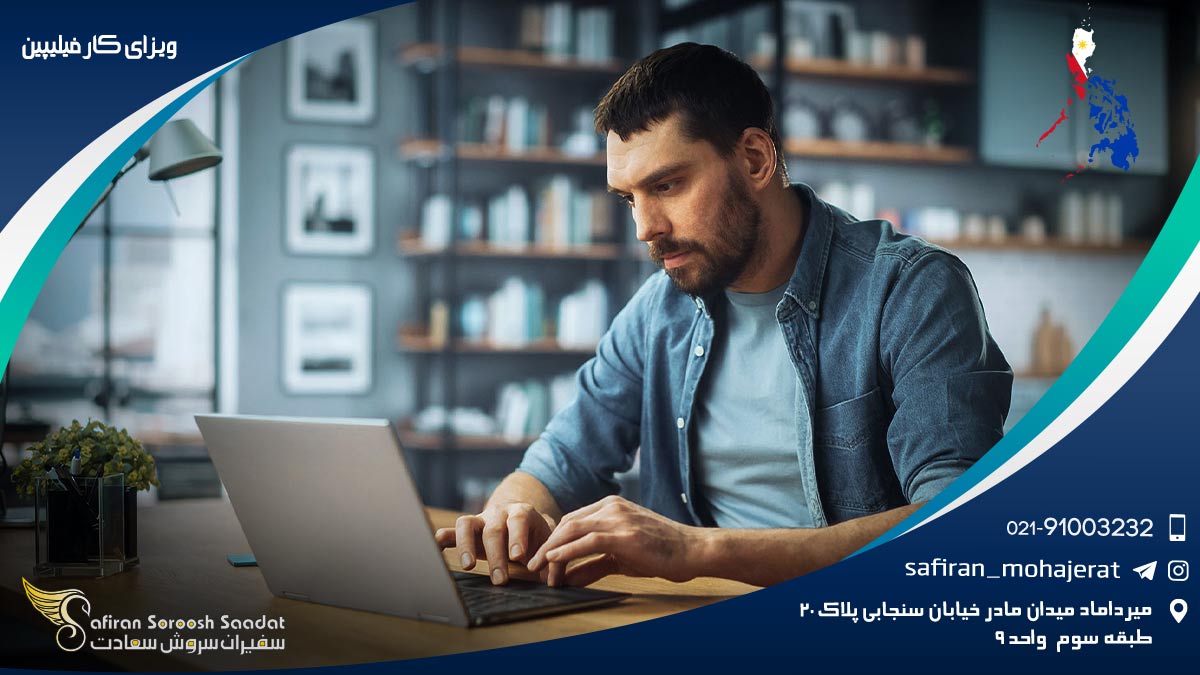 ویزای کار فیلیپین