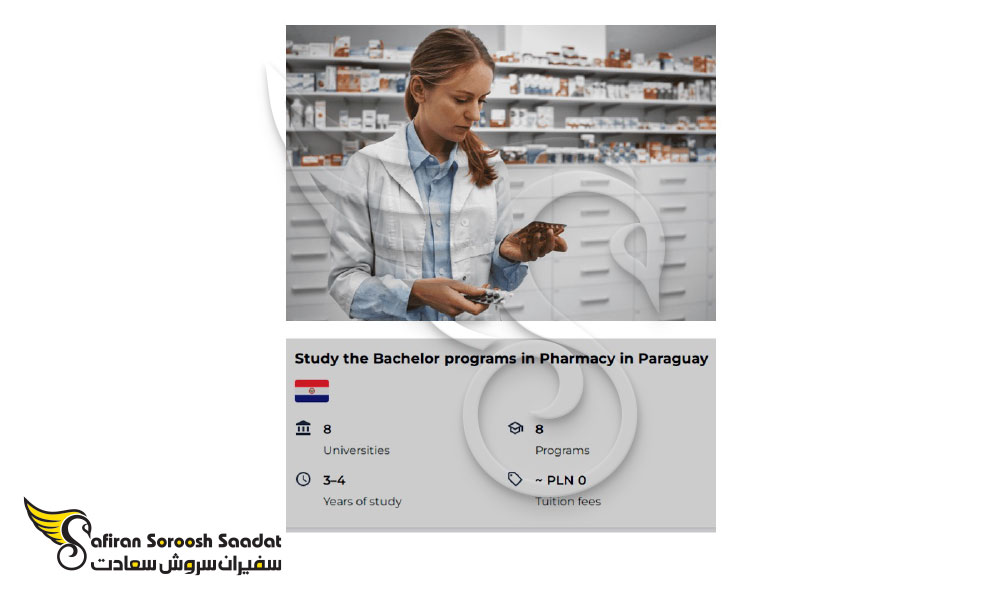 شرایط تحصیل داروسازی در پاراگوئه 2024