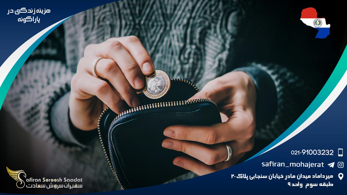 هزینه زندگی در پاراگوئه