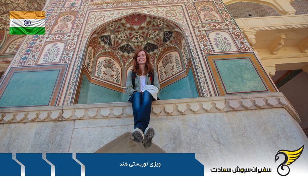 انواع ویزای توریستی الکترونیکی هند