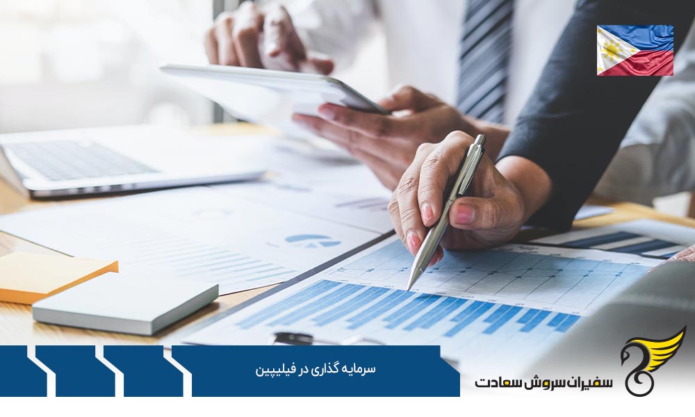 راه های سرمایه گذاری در فیلیپین