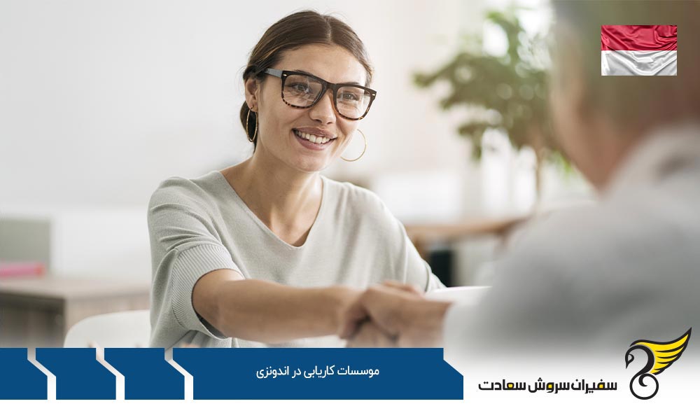 ویزای کار و موسسات کاریابی در اندونزی