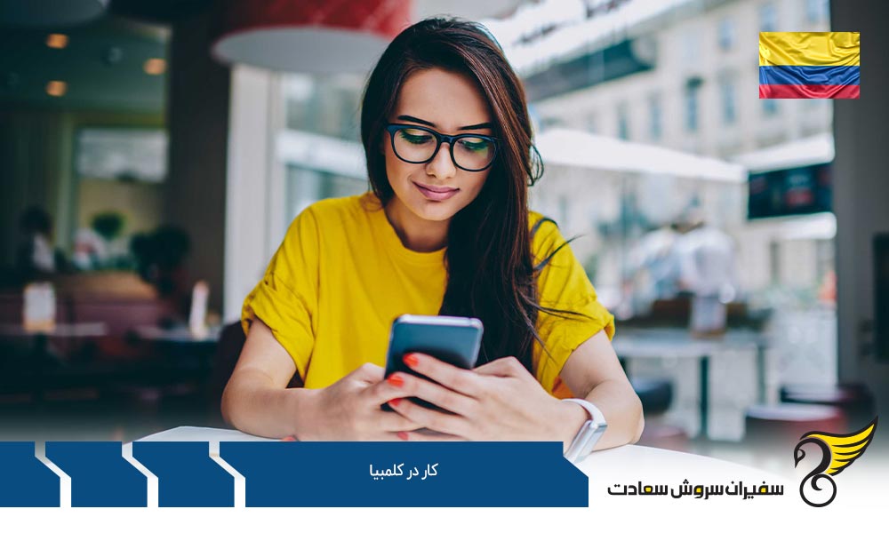 شرایط کار در کشور کلمبیا