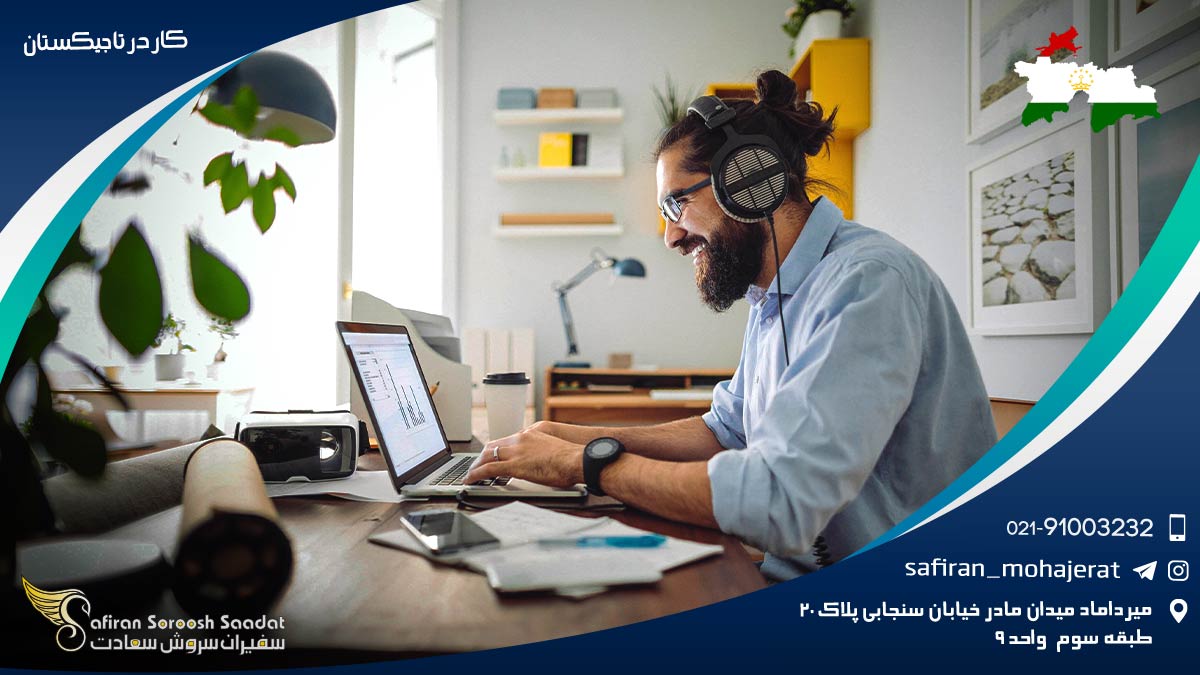 کار در تاجیکستان