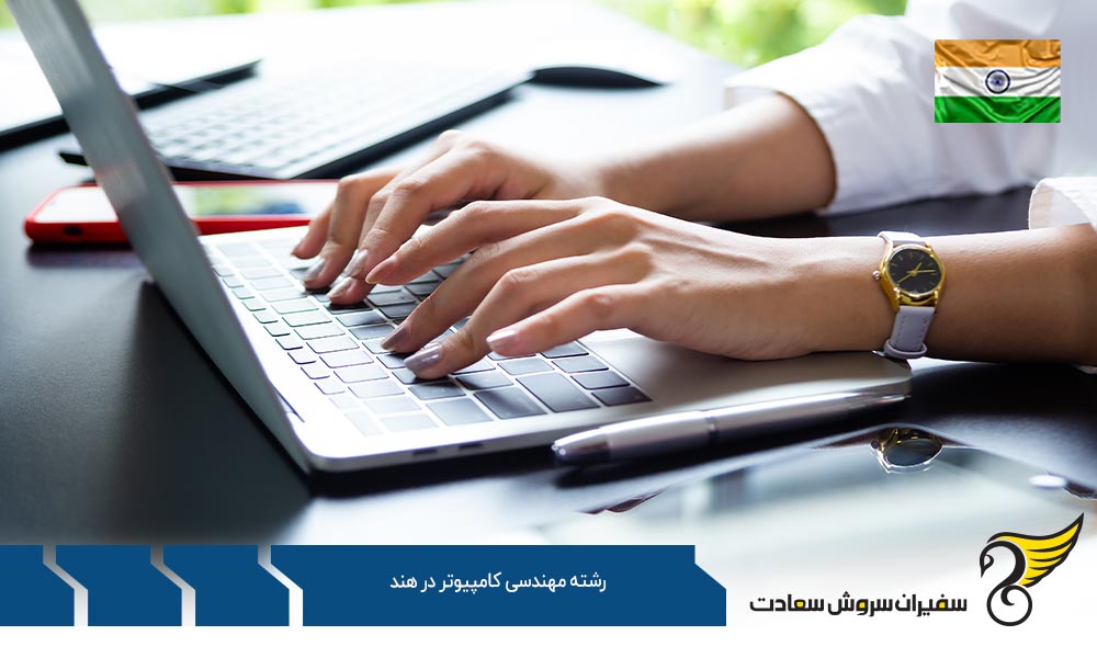 کارشناسی رشته مهندسی الکترونیک و کامپیوتر در VIT هند