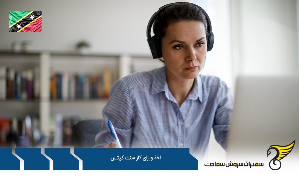 شرایط اخذ ویزای کار سنت کیتس