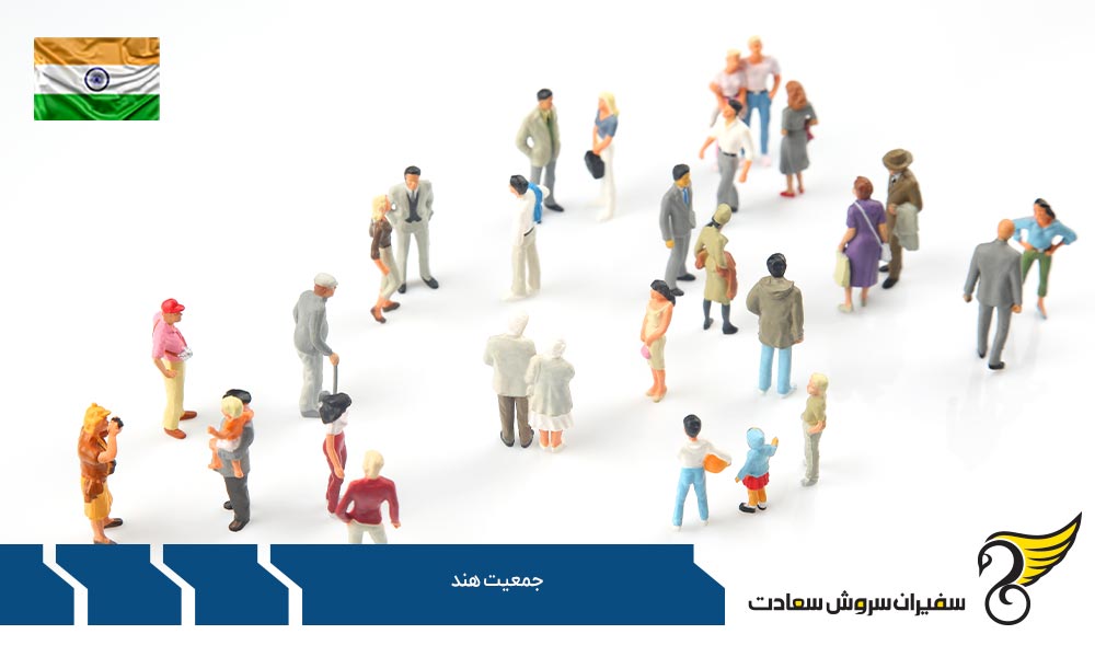 جمعیت شناسی کشور هند