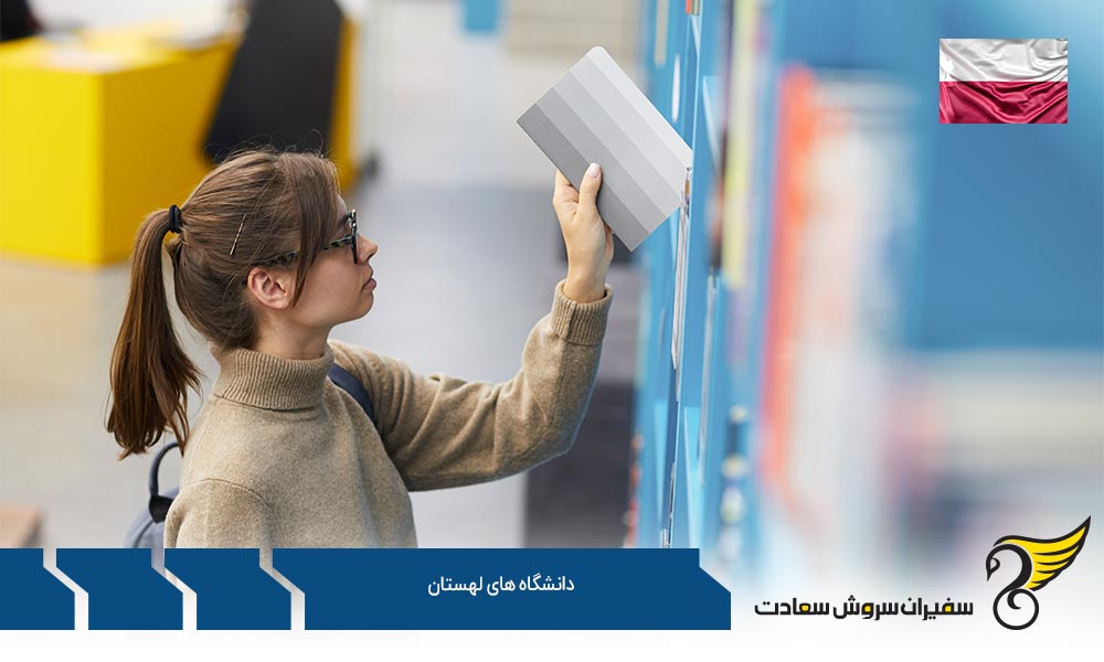 وضعیت تحصیل در دانشگاه های لهستان