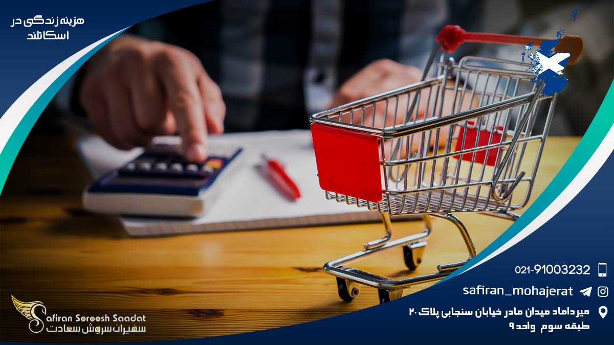 هزینه زندگی در اسکاتلند