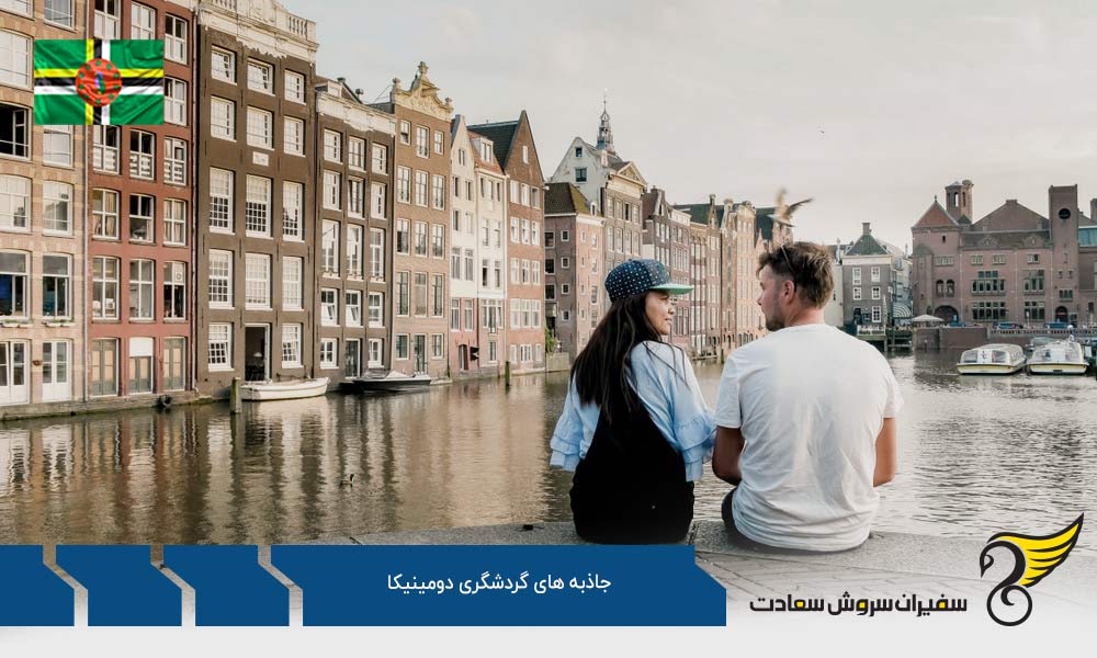 آبشارهای ویکتوریا از جاذبه های گردشگری در دومینیکا