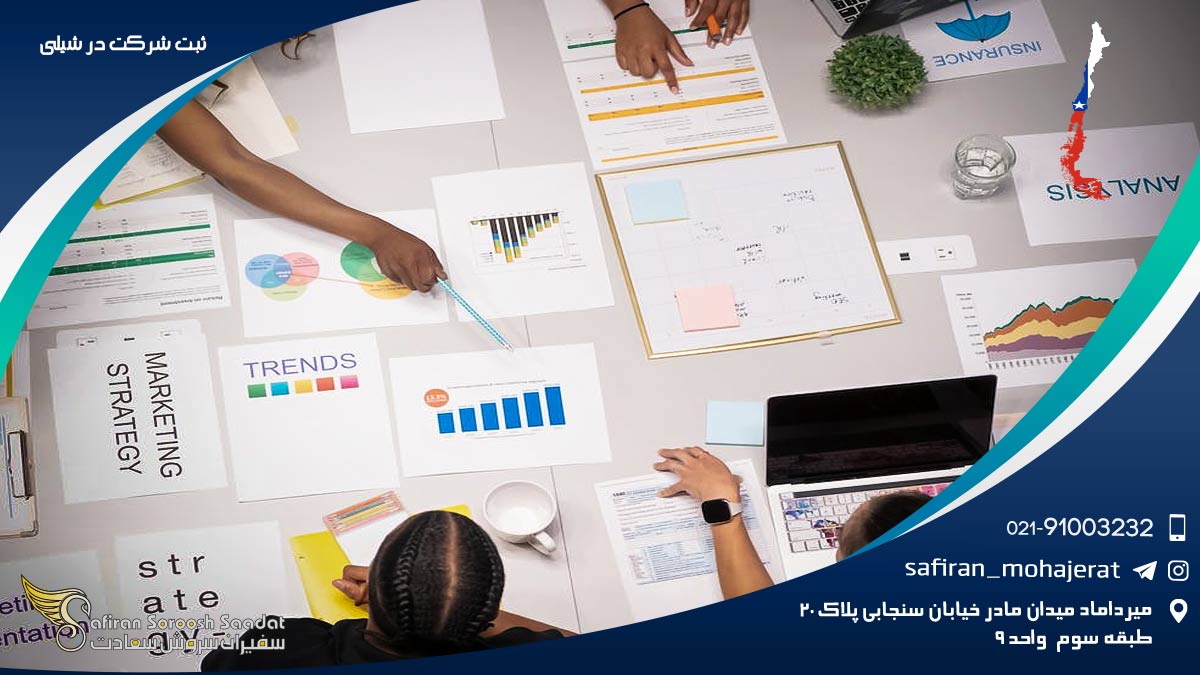 ثبت شرکت در شیلی