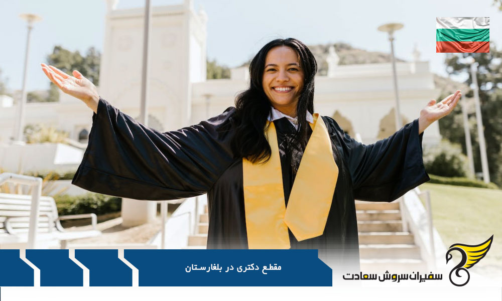 مقاطع مختلف تحصیلی در بلغارستان