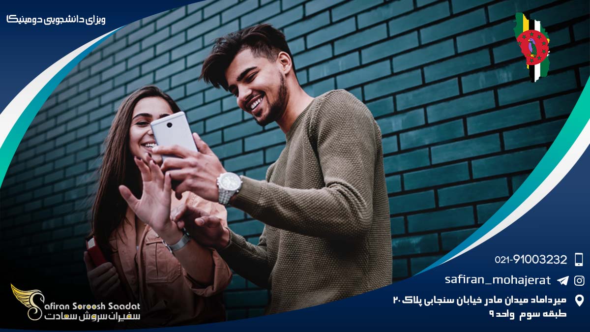 ویزای دانشجویی دومینیکا