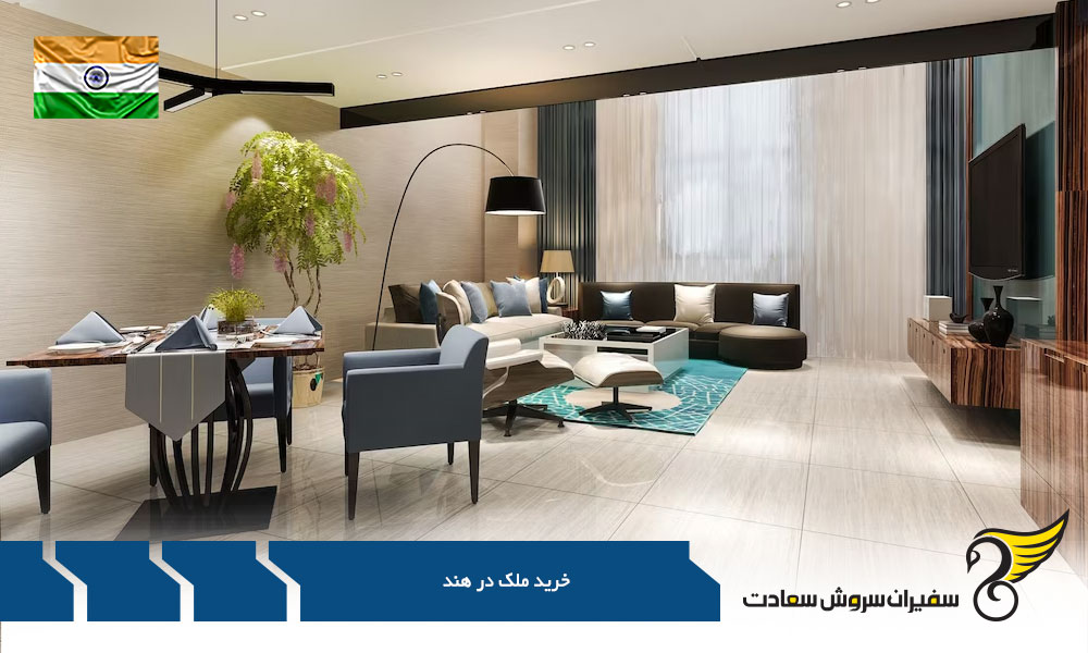 برنامه های سرمایه گذاری در هند