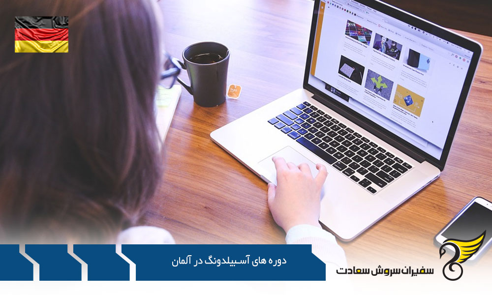 مدارک ضروری برای ورود به دوره های آوسبیلدونگ در آلمان