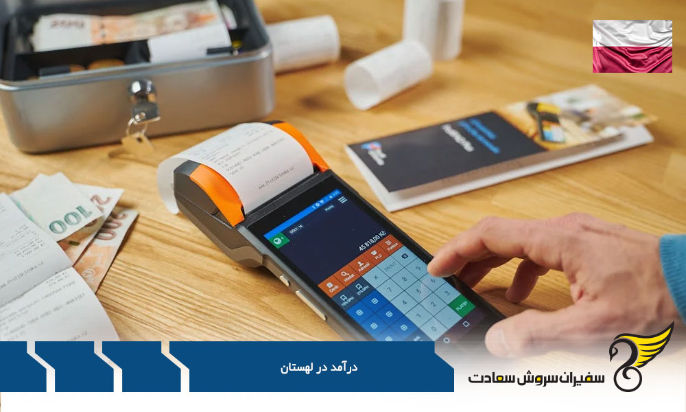 درباره درآمد در لهستان