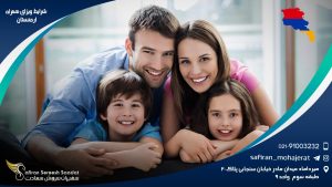 شرایط ویزای همراه ارمنستان