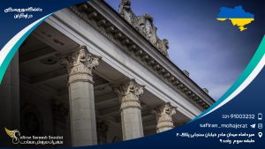 دانشگاه یوروپسکی در اوکراین