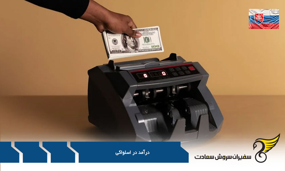 عوامل موثر بر درآمد در اسلواکی