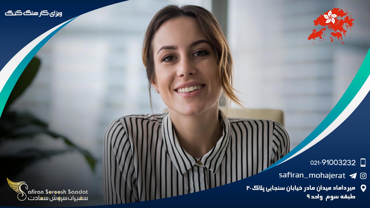 ویزای کار هنگ کنگ
