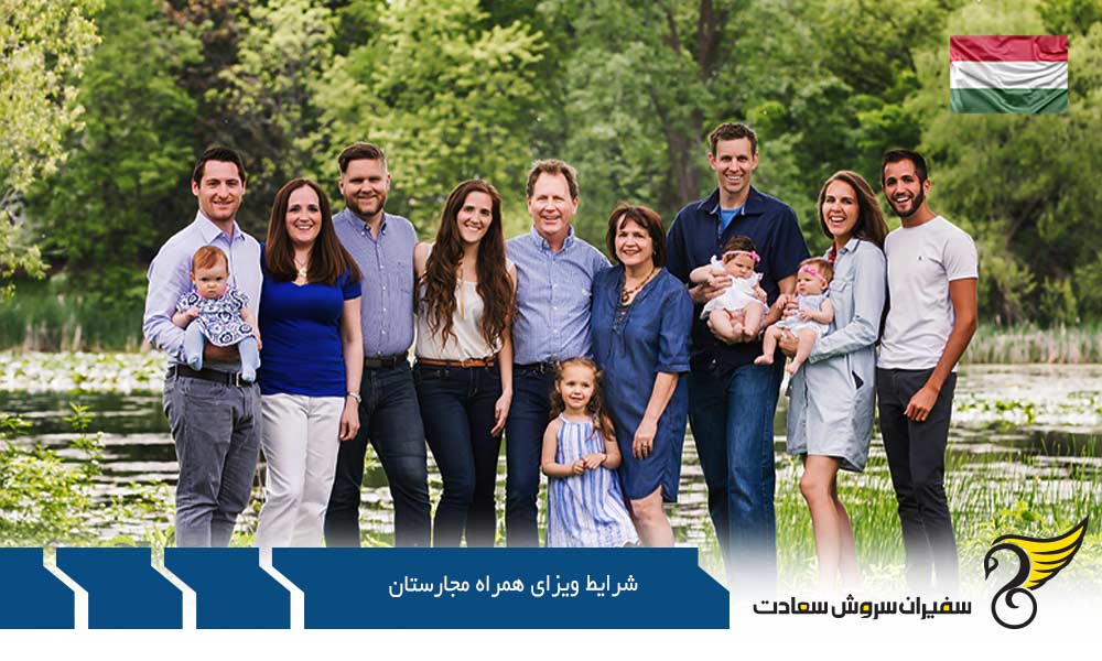 شرایط ویزای همراه مجارستان از طریق اسپانسر دانشجو