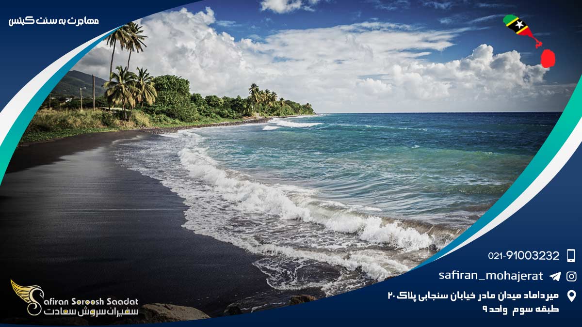 مهاجرت به سنت کیتس