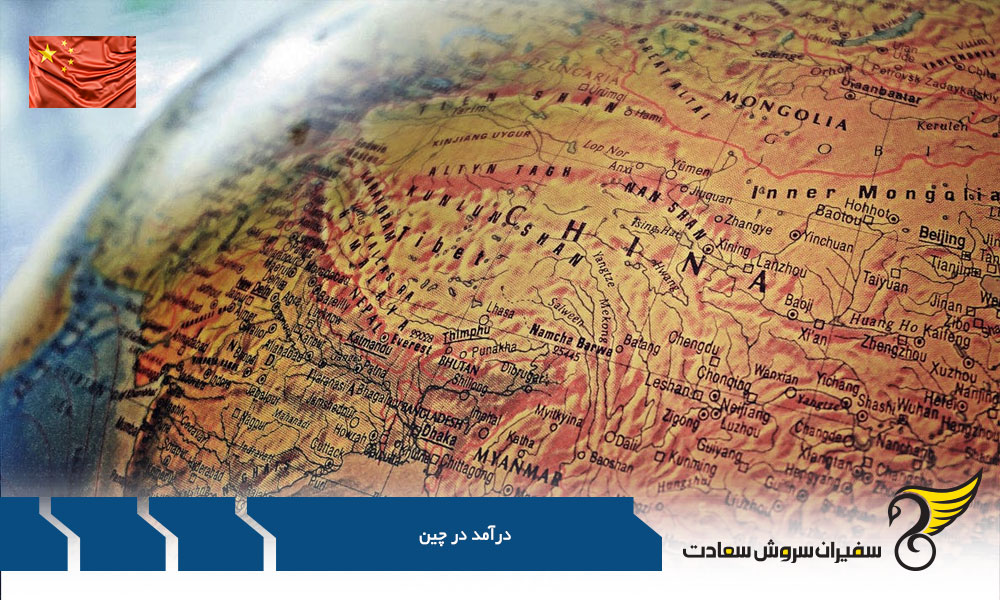 روند تغییرات درآمد در چین