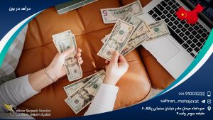 درآمد در چین