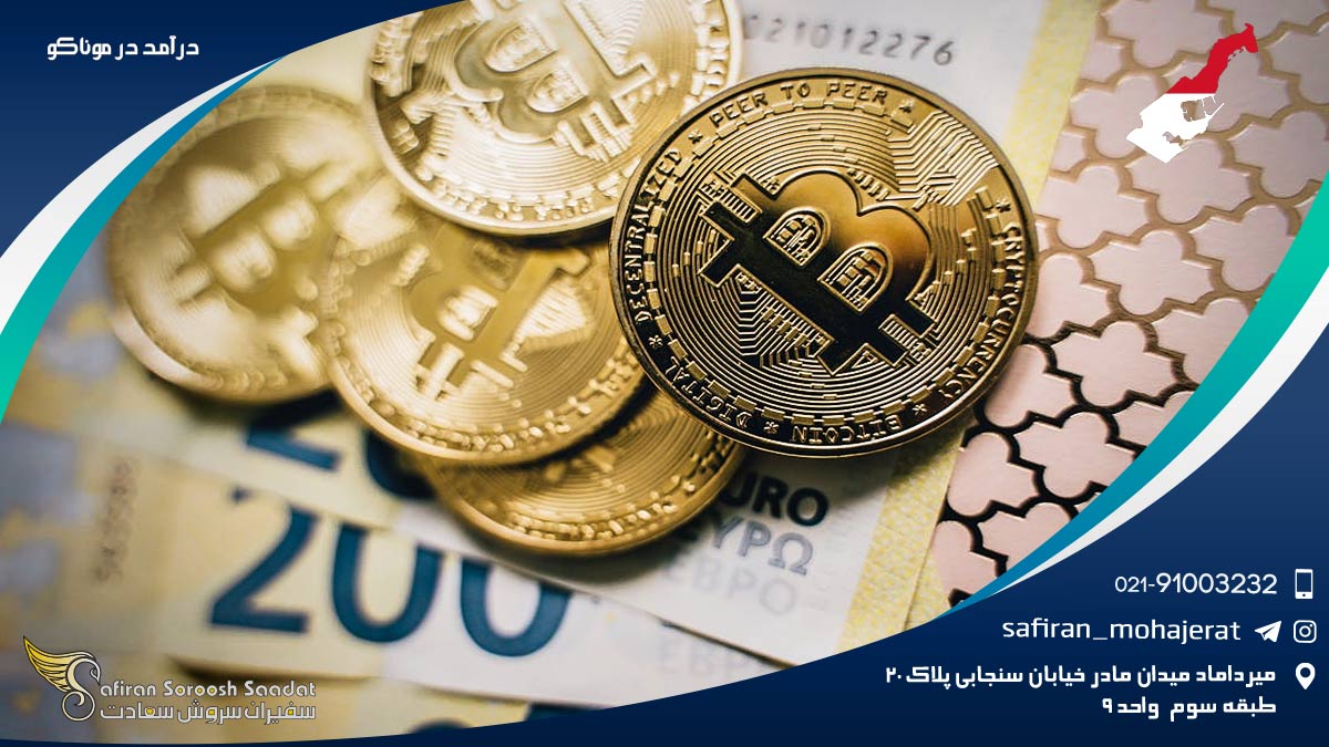 درآمد در موناکو