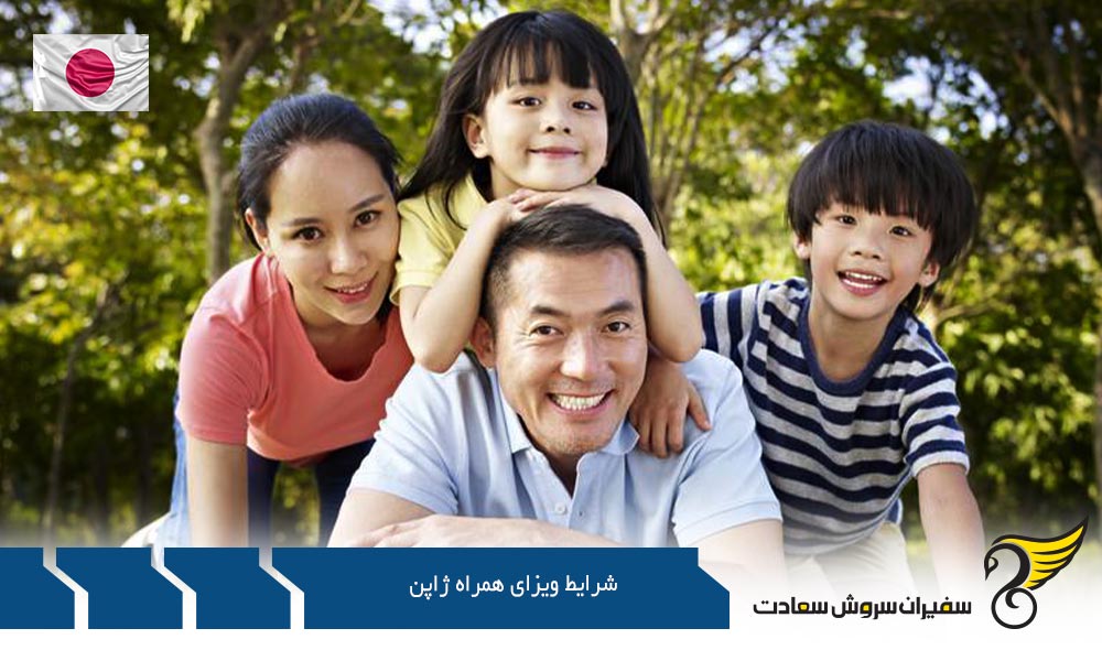 شرایط ویزای همراه ژاپن برای نیروی کار خارجی