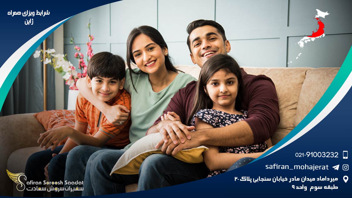 شرایط ویزای همراه ژاپن