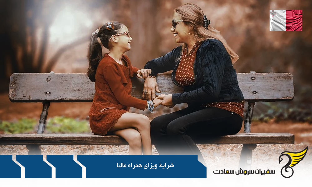 شرایط ویزای همراه مالتا برای سرمایه گذاران خارجی